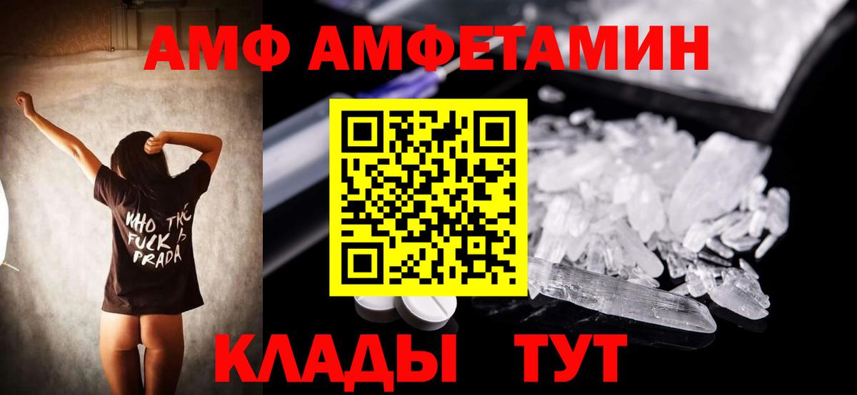 АМФ Розовый  АМФ  Звенигород  Вход с VPN 