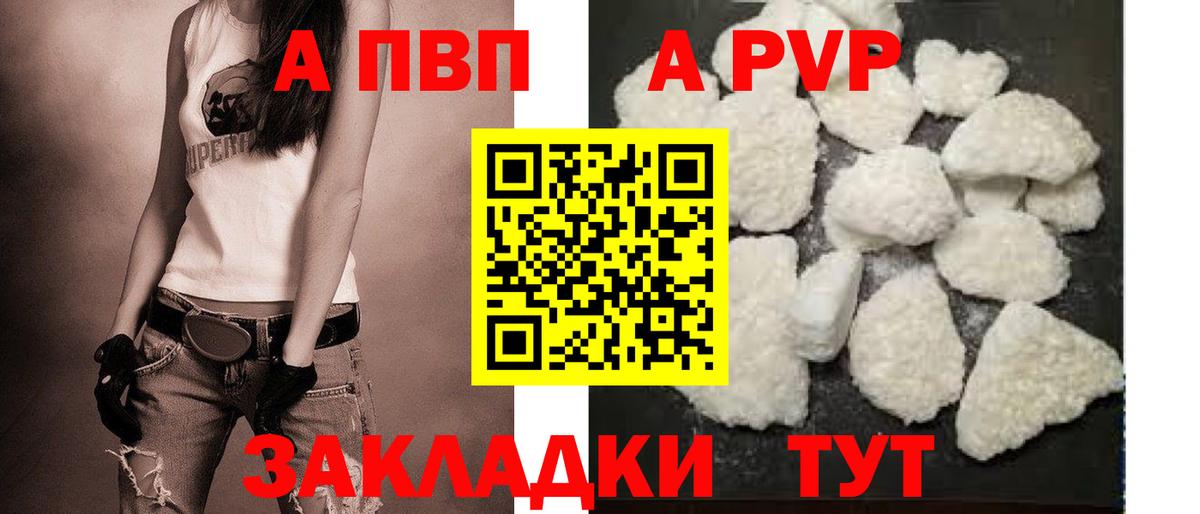 APVP крисы CK  Альфа ПВП VHQ  Звенигород  Alfa_PVP  A PVP СК  Вход с VPN 
