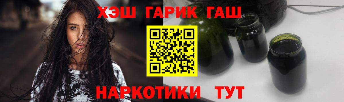 ГАШ убойный  ГАШ  Звенигород  ГАШИШ VHQ  Вход с VPN 
