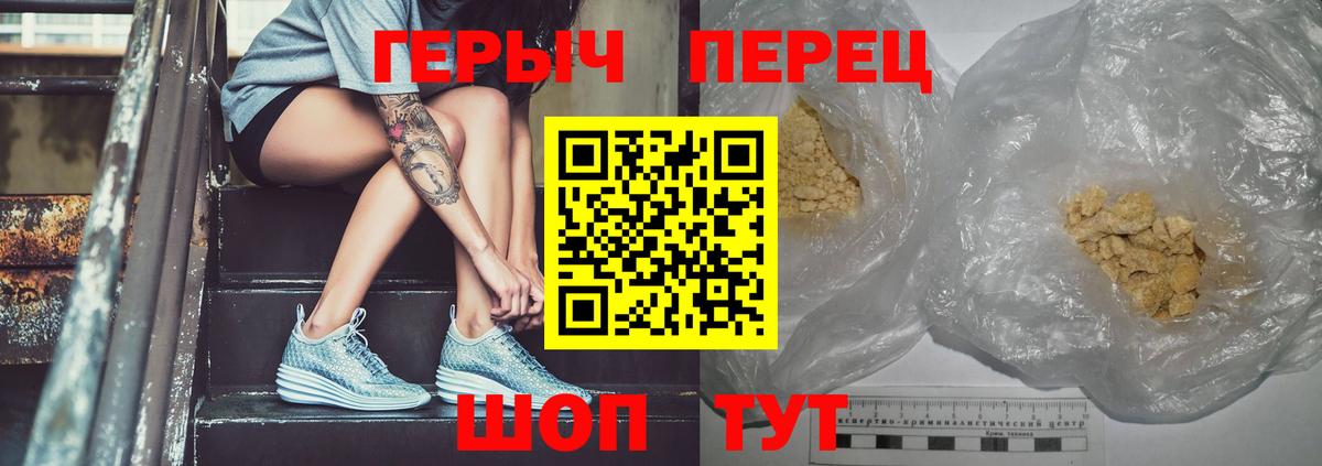Звенигород  ГЕРОИН герыч  Вход с VPN 