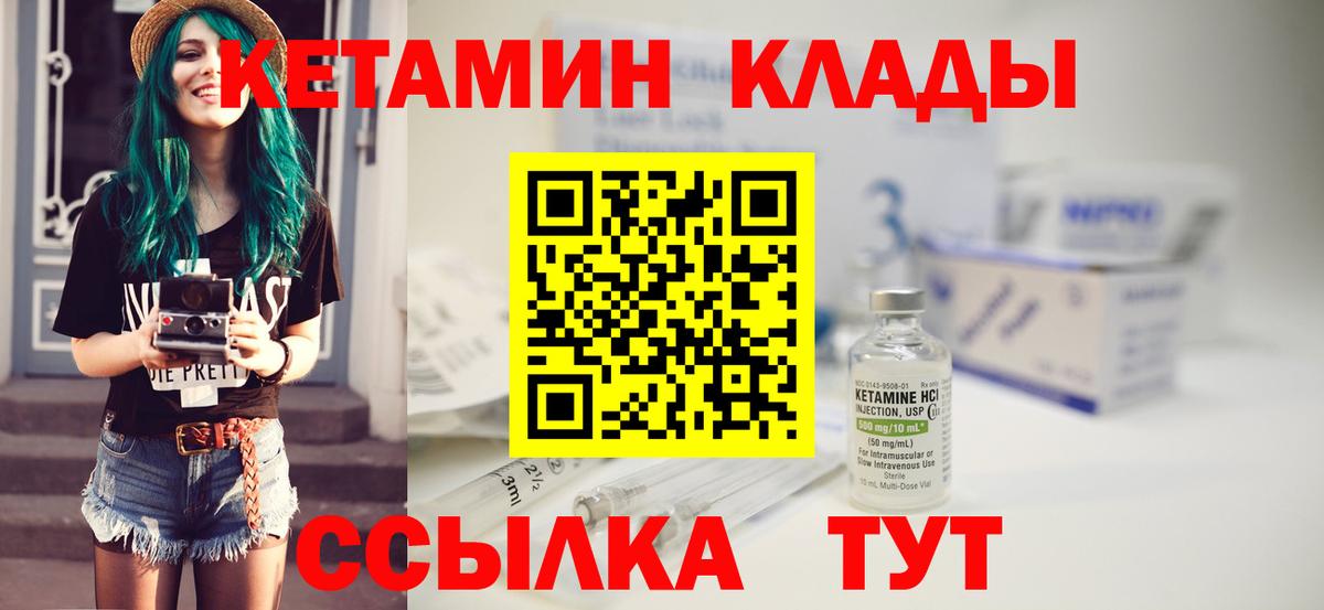 Звенигород  КЕТАМИН VHQ  Кетамин VHQ  Вход с VPN 