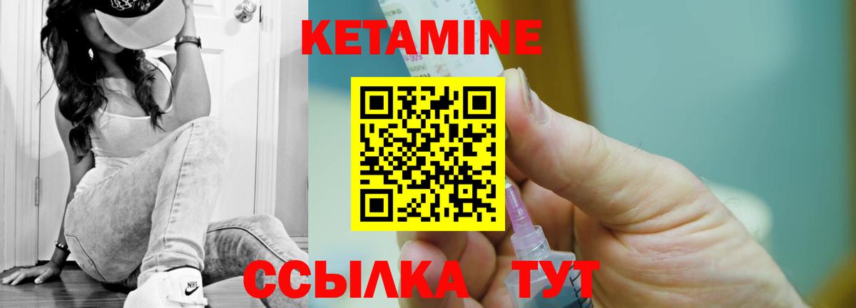 КЕТАМИН ketamine Звенигород