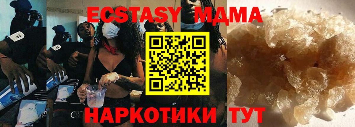 Звенигород  MDMA Molly  МДМА молли  Вход с VPN 