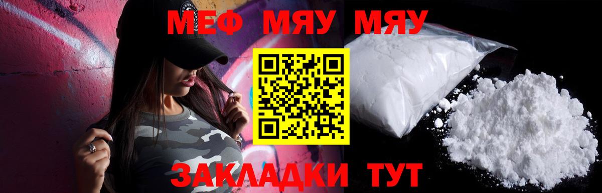 МЕФ 4 MMC  Мефедрон 4 MMC  Звенигород  как найти закладки  Вход с VPN 