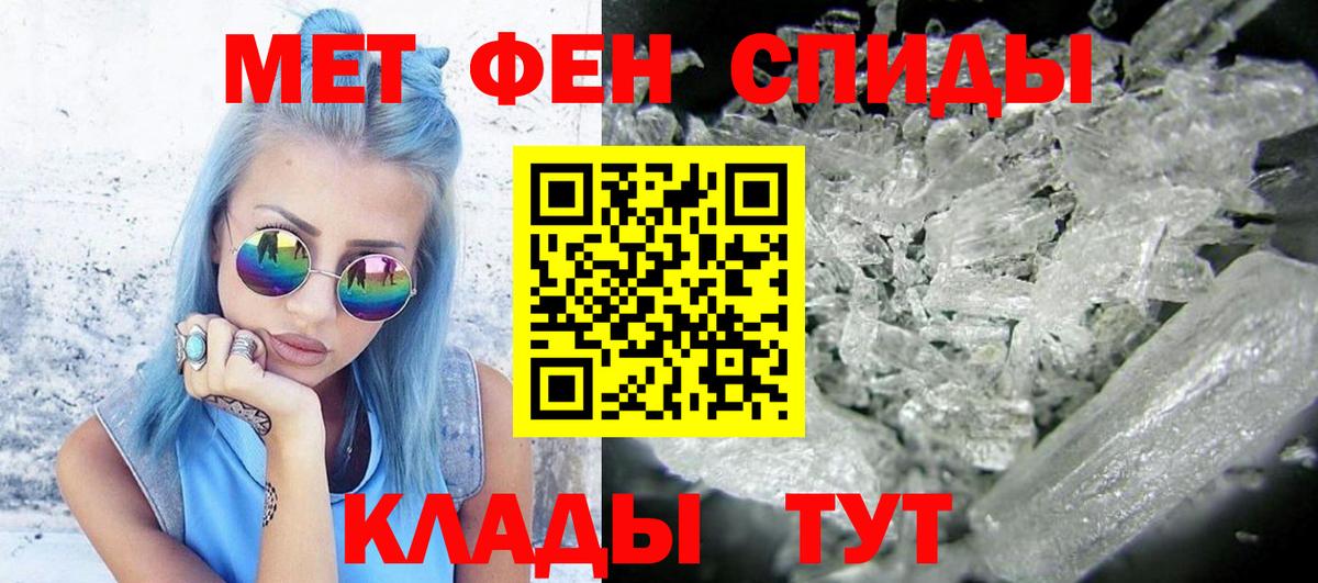 МЕТАМФЕТАМИН Декстрометамфетамин 99.9% Звенигород