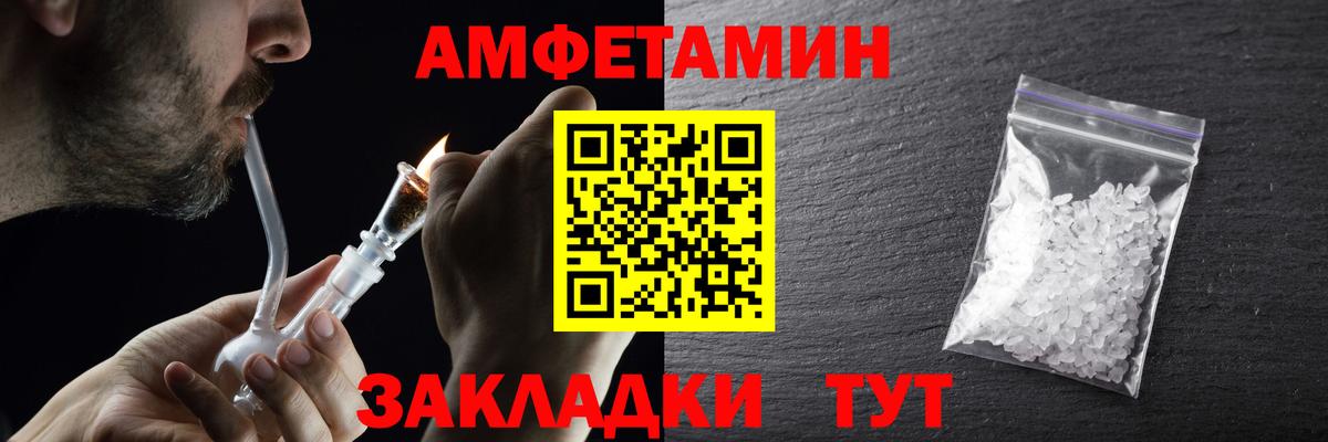 МЕТАМФЕТАМИН пудра  Вход с VPN  Звенигород 