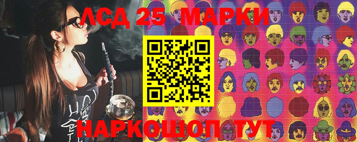 Звенигород  Марки 25I-NBOMe 1,5мг  Вход с VPN 