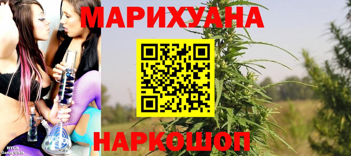 Звенигород  Шишки марихуана индика  Шишки марихуана конопля  Конопля тримм  Вход с VPN 